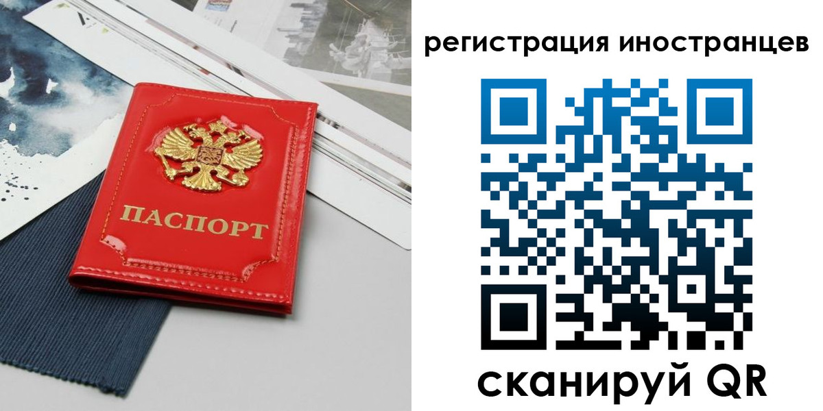 временная регистрация недорого в Чехове