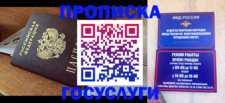 временная регистрация госуслуги в Чехове