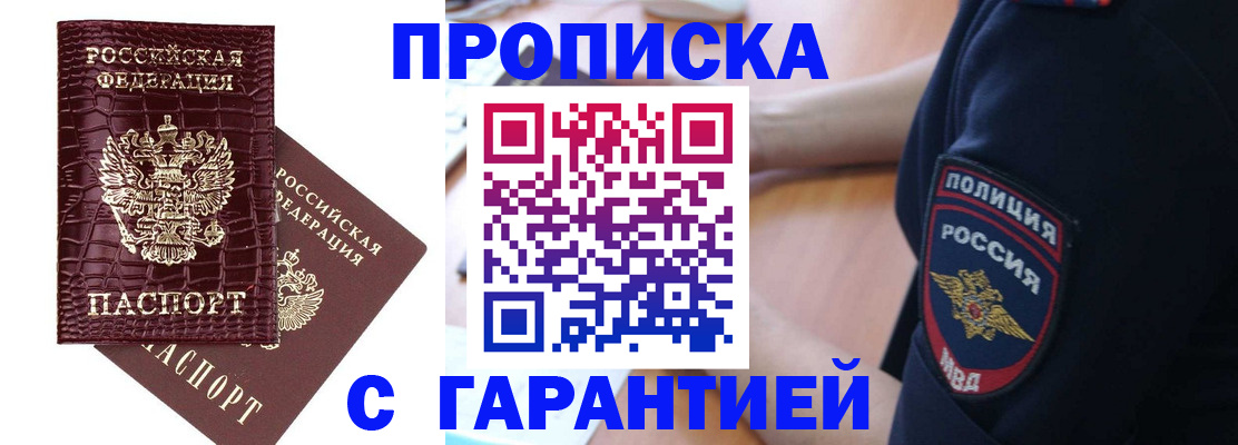 миграционный учет в Чехове