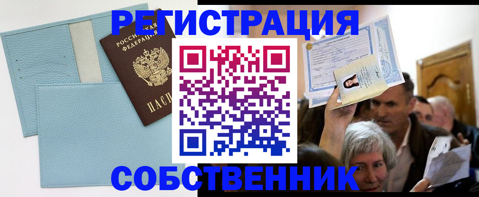 регистрация в Чехове