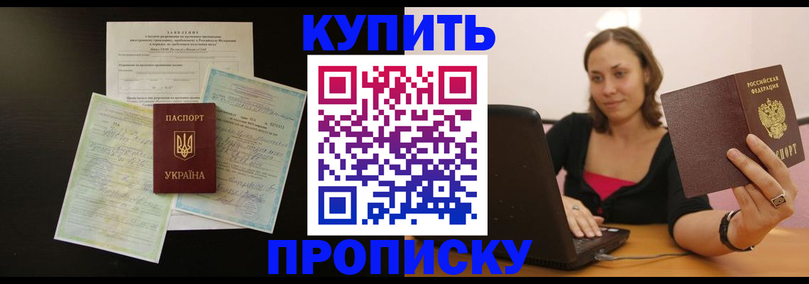 где прописаться в Чехове