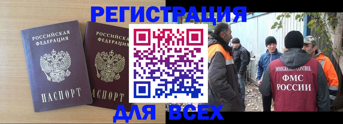 прописка гарантия в Чехове